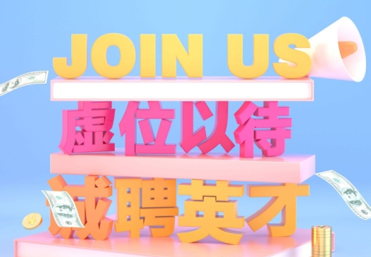 就业趋势全解析