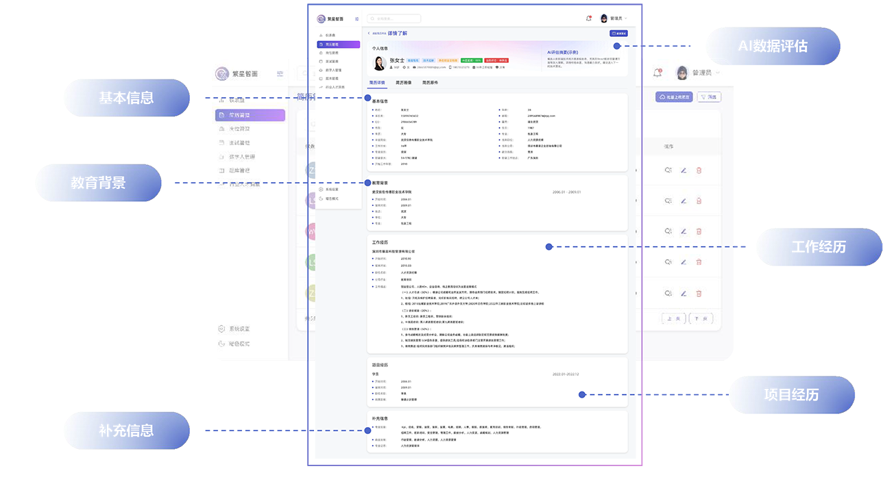 繁星AI面试官系统